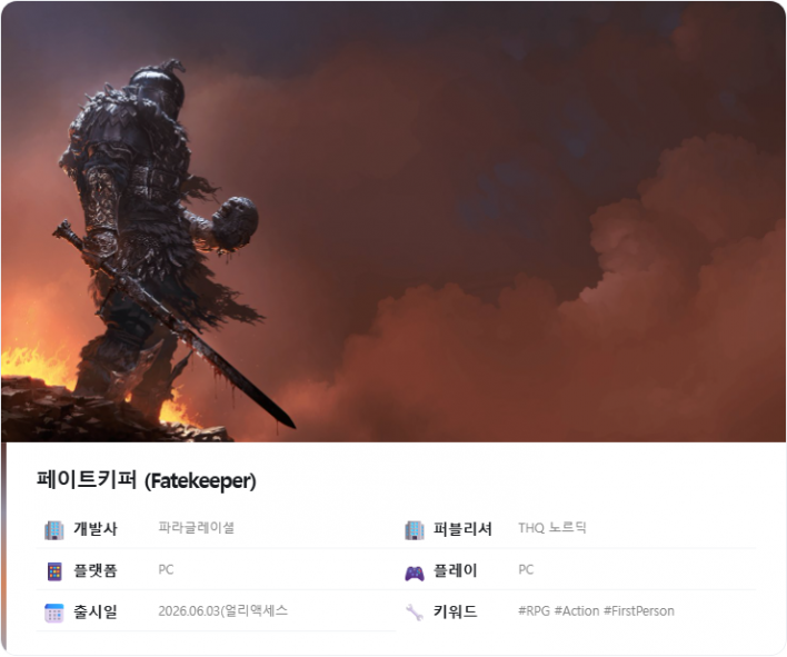 ‘Fatekeeper’: A New Chapter in the First-Person Action Lineage